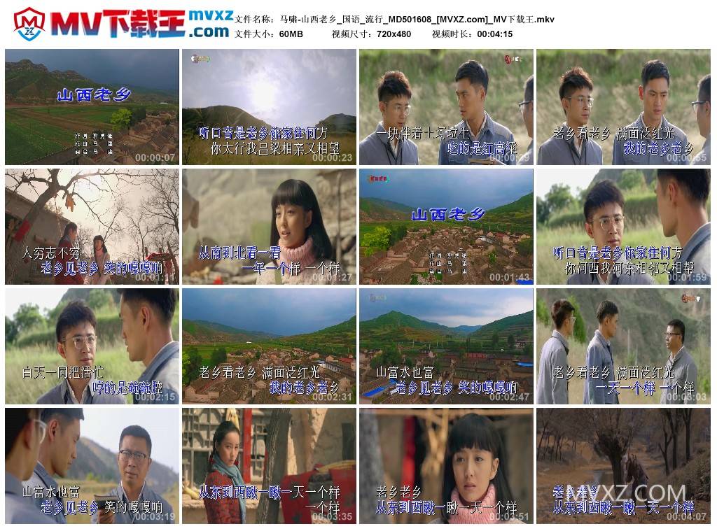 马啸-山西老乡_国语_流行_MD501608